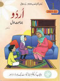 download (2. . Oxford urdu book for class 1 pdf free download